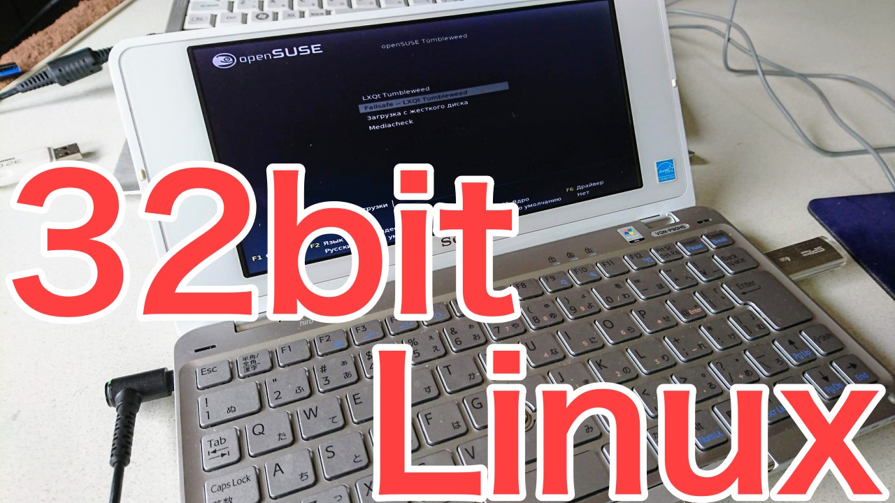 32bit Linux